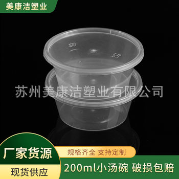Disposable Plastic Lunch Box with Lock, Soup Bowl 200ml, Microwaveable, Refrigerable, Four, Five, Six-Compartment Bowl, Fresh-Keeping Disposable Bowl
