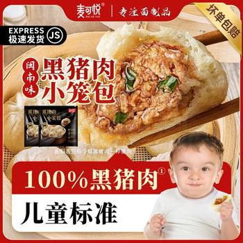 Black Pork Xiaolongbao Shengzhou Style Old Dough Fresh Meat Buns Student Breakfast Semi-Finished Instant Ydl