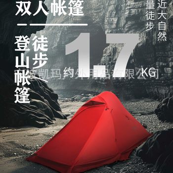 Kaima Zhuo Guang Ultra Light Hiking Tent Professional Outdoor Anti-Rainstorm and Anti-Wind Overnight Single and Double Outdoor Camping Equipment