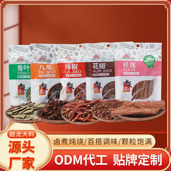 Wholesale Spice Merchant Superstore Same Style Spice Seasoning Collection Cinnamon Star Anise Bay Leaf Combination Small Bag Marinade Pack
