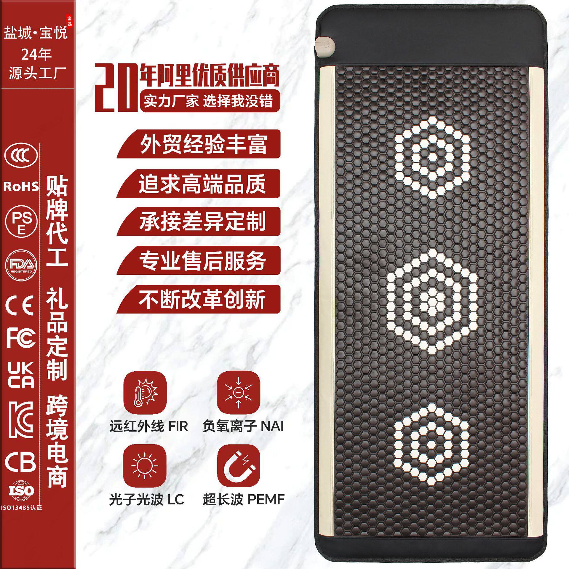 Tourmaline Heating Pad, Germanium Stone, Stone Photon Energy Bed, Jade Mattress, Moisture and Cold Removal, Ultra-Long Wave Magnetic Therapy Mattress