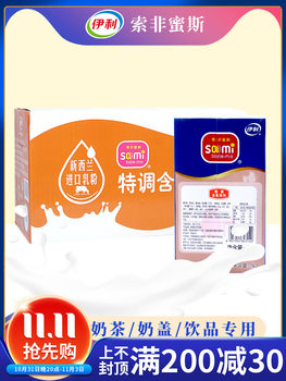 Elie Sofia 1LX6 Bottle Whole Pack Light Cream Special Milk Sweet Thick Milk Commercial Milk Tea Base Material