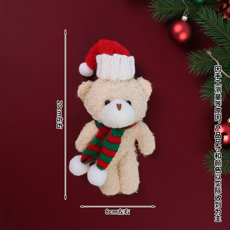 圣诞节可爱腮红围巾毛绒玩偶娃娃连体小熊钥匙扣挂饰挂件公仔礼品
