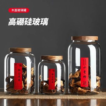 Tangerine Peel Jar Storage Jar Glass Sealed Jar Tangerine Peel Storage Bottle Tea Jar Chinese Herbal Medicine Dried Fruit Bottle