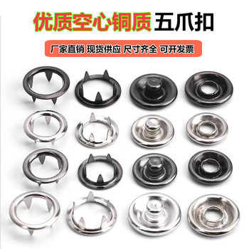 High-quality hollow copper five-claw buckle metal five-claw button baby clothing button buckle specifications complete five-claw buckle