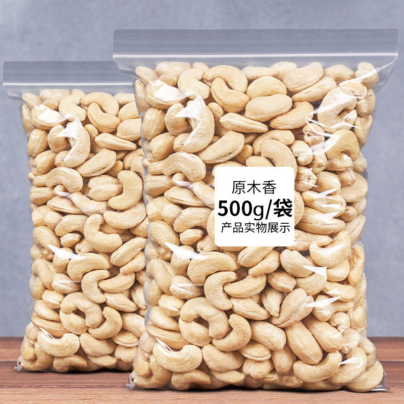 Special offer original cooked cashew nuts new goods 500g packaging Vietnam salt baked bagged snacks nuts baked cashew nuts