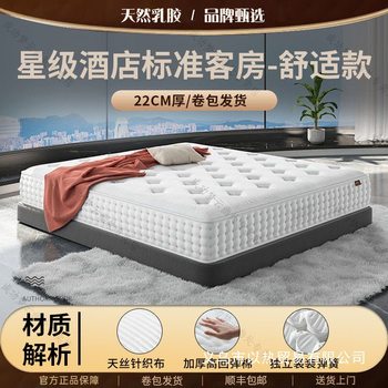 Hilton Five-Star Hotel Simmons Mattress Super Soft Memory Foam Latex Independent Pocket Spring Thickeneded 30cm