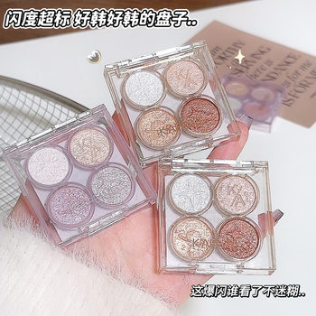 Korean Starry Sky Diamond Four-Color Eye Shadow Palette Aurora Burst Galaxy Purple Diamond Fine Glitter Pearlescent Eye Shadow Highlighter