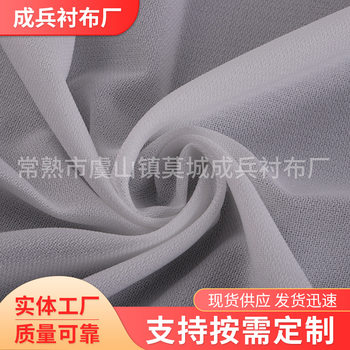 Woven Lining Elastic 200D Thickeneded Cloth Lining Washed Clothing Cashmere Coat Suit Heavy Duty Fusible Lining
