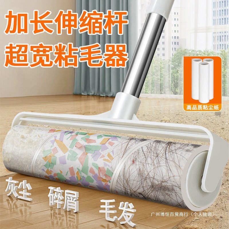 Large Household Long-Handle Lint Remover Roller for Dust and Hair Removal