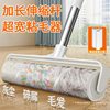 Large Household Long-Handle Lint Remover Roller for Dust and Hair Removal