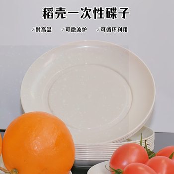 Rice Husk Biodegradable Disposable Bowls and Chopsticks Thickeneded Set Tableware High Temperature Resistant Picnic Environmentally Friendly Wedding Banquet Home Use