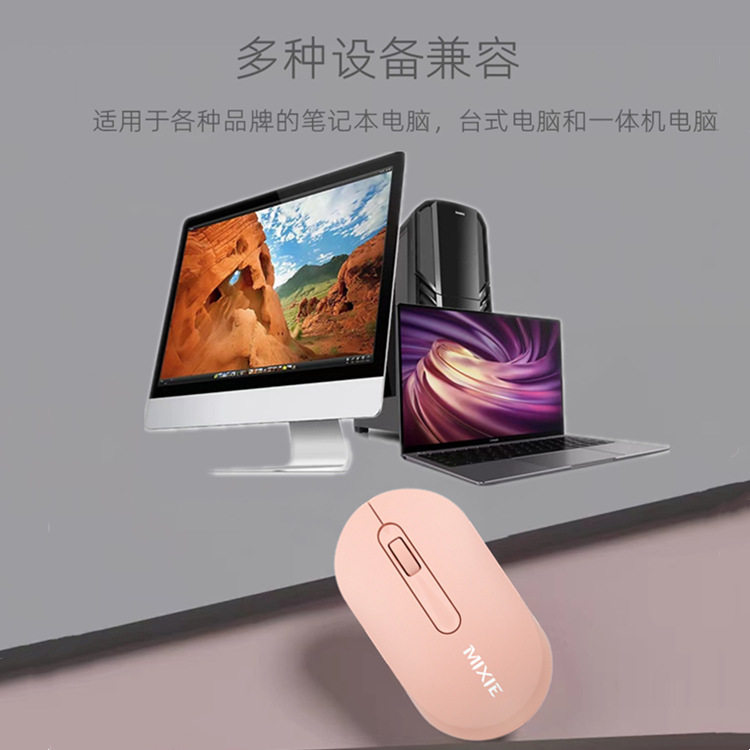 MIXIE R518无线鼠标笔计本电脑配件办公跨境亚马逊 外贸鼠标 批发