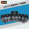38170# mercedes-benz fleet 7-car set