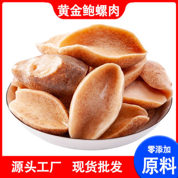 Freshly Frozen Golden Abalone Meat, Large Australian Abalone Seafood, Fresh Frozen Imitation Abalone Meat for Commercial Use, Wild Australian Abalone