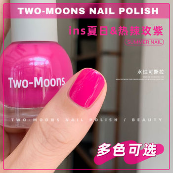 Two-Moons [S262-401 Full Color Number] Water-Based Nail Polish Can Be Peeled Off Without Baking, Quick-Drying, Hot Rose Purple
