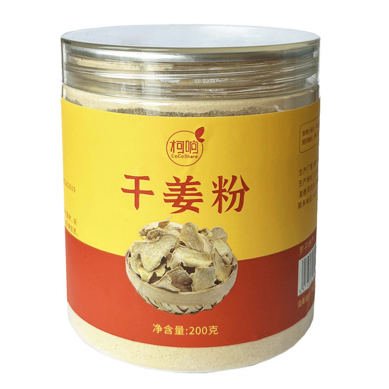 Now ground high-quality dried ginger powder 200g canned ginger powder edible ginger tea alcohol is 0 add can drink stir-fry on behalf of hair