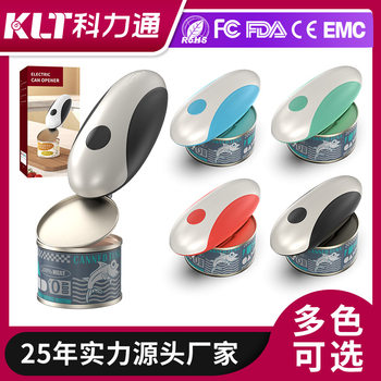 Rechargeable electric can opener can opener cross-border explosion bottle opener suit can opener