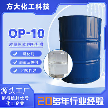 Op-10 Emulsifier Non-Ionic Surfactant with Good Compatibility, Detergent Raw Material Degreaser Op-10