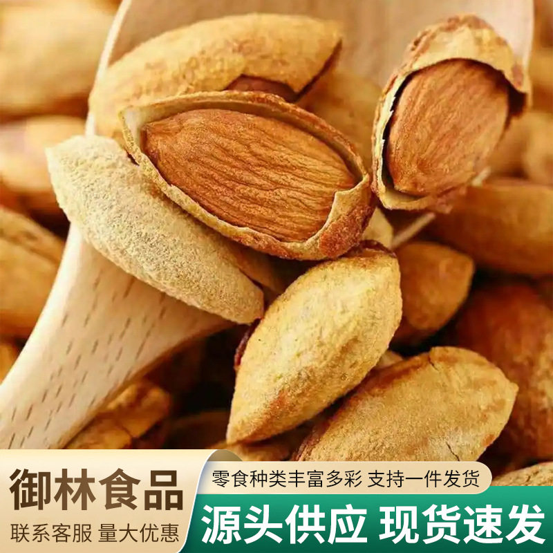 Almond Thin-Shell Snacks, Fresh Almonds, Nut Milk-Flavored Salt-Baked Almond Snacks Gift Pack