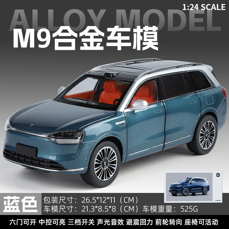批发跨境M9合金车模1:24玩具车儿童玩具仿真车多开门声光玩具车子