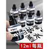 Chenguang Whiteboard Pen Special Ink Replenishment Liquid Erasable Water-Based Marked Pen Sub-Bottled Red Ink Black