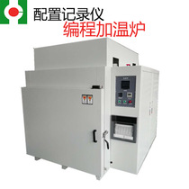 Programmable 300-degree industrial oven industrial oven hot air circulation drying cabinet aging case electric heating vacuum equipment