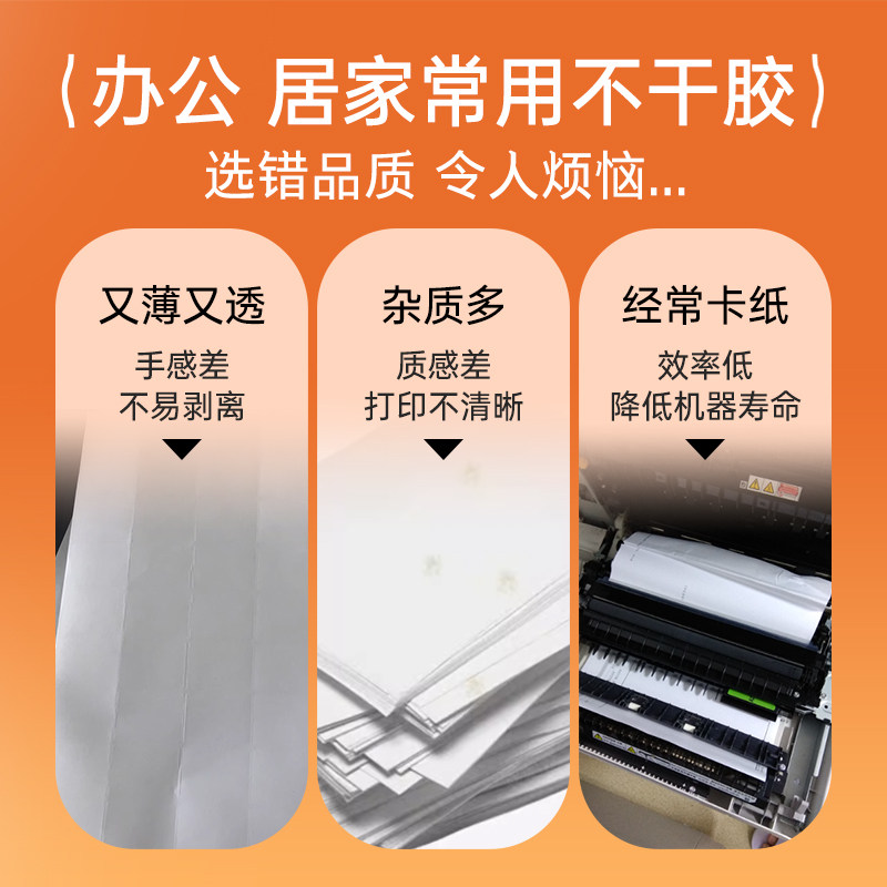 A4 Self-Adhesive Label Paper Matte Writing Kraft Paper Self-Adhesive with Internal Cutting Backing Adhesive Paper A4 Self-Adhesive