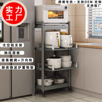 Space aluminum kitchen storage rack floor multi-layer electric cooker pull-out pot rack universal pot storage rack