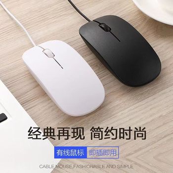 Source factory for apple new USB wired mouse wholesale laptop office mouse