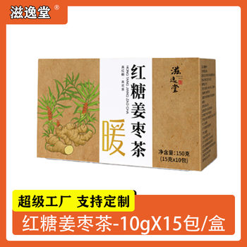 Brown Sugar Ginger Tea, Longan, Red Dates and Wolfberry Tea, Brown Sugar Ginger Tea, Brown Sugar Ginger Tea Bag, Wolfberry, Red Dates and Longan Women's Tea