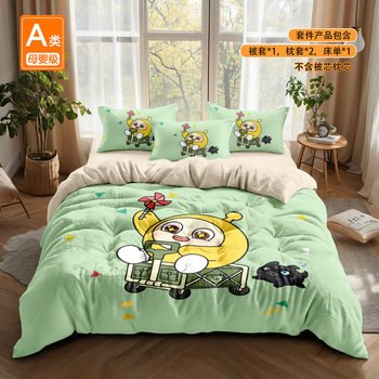 Egg Party Four-Piece Set Milk Velvet Class a Children's Duvet Cover, Bed Sheet, Autumn and Winter Thickened Warm Fitted Sheet Bedding Set