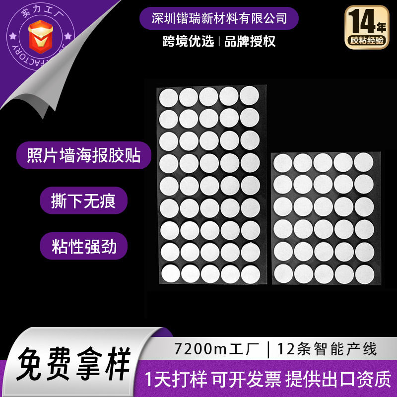 Celebrity Anime Poster Seamless Adhesive Tape Die-Cut Transparent Nano Adhesive Photo Album Acrylic Dot Adhesive