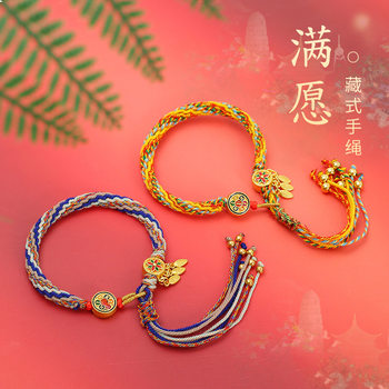 Hand-woven cotton thread reincarnation bracelet ethnic-style Xizang six-character mantra dream catcher net hand rope hand-rubbed cotton colorful rope