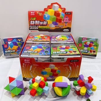 Creative puzzle assembled Luban lock mortise and tenon eraser student building blocks nine-way assembled three-dimensional eraser with instructions