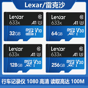 Lexar Tf633X 32g 64g High Speed 256g Driving Record 512g Monitoring 128g Memory Card