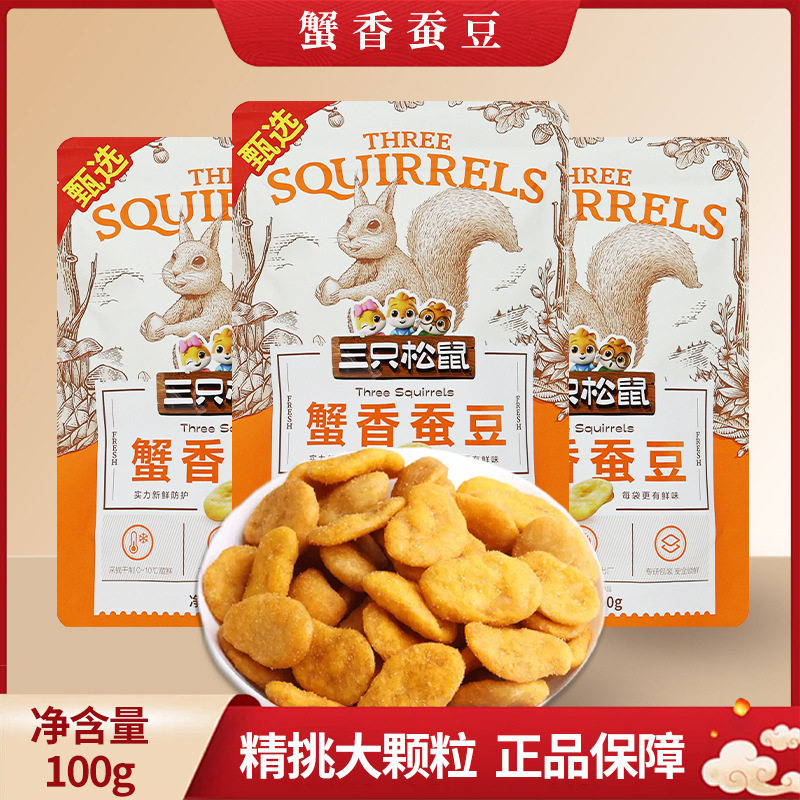 Three Squirrels Crab Fragrant Broad Beans 100g Casual Snacks Crispy Ready-To-Eat Snacks Dried Fruit Beans Roasted Seeds Free Shipping