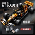 1:10 orange f1+ remote control power pack