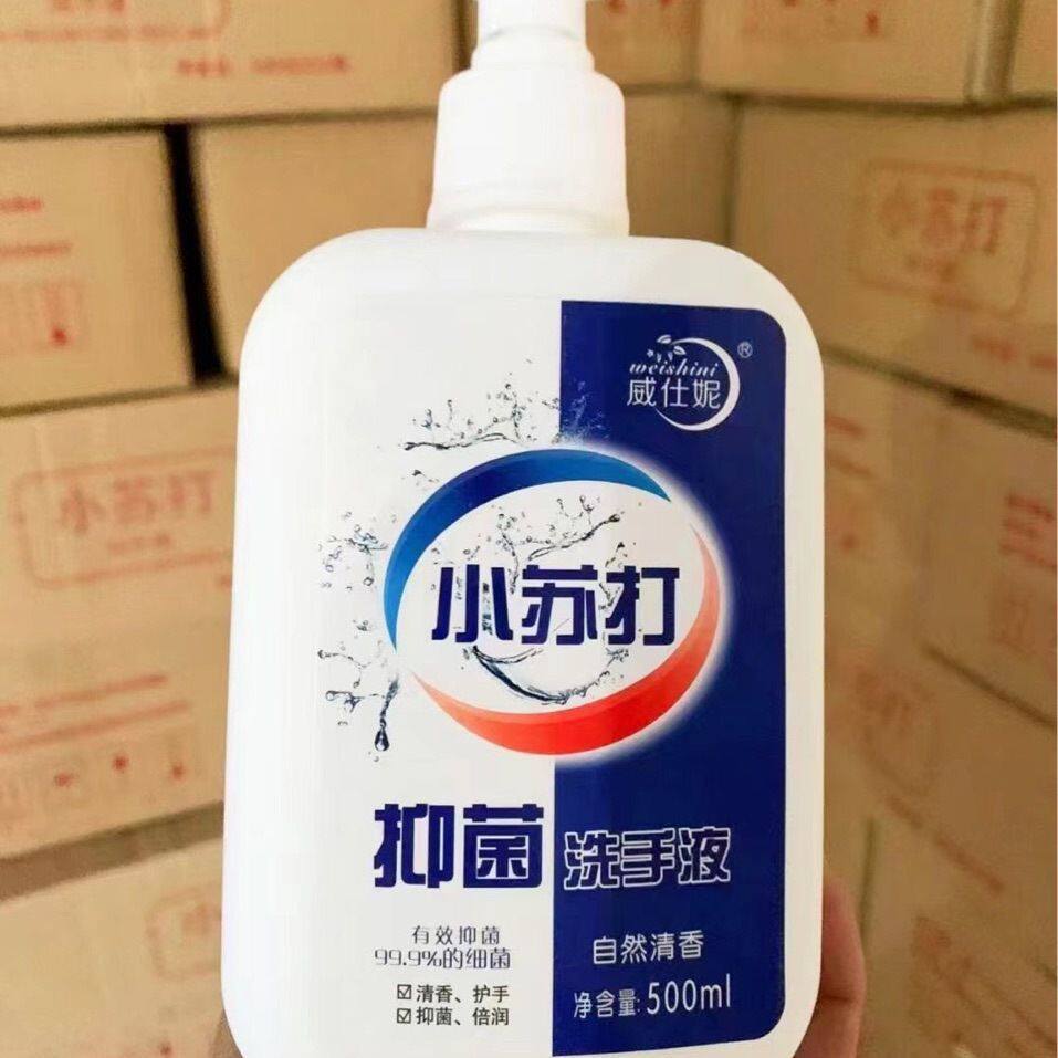 Wholesale Weisini 500ml Baking Soda Hand Sanitizer, Whole Box of 30 Bottles, Two Packaging Styles, Random Delivery, Clean Hands