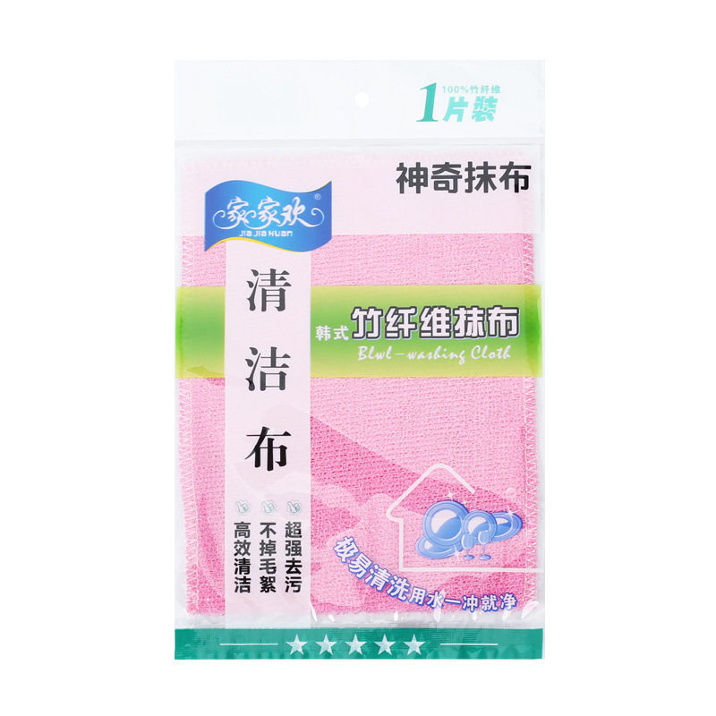 Bamboo Fiber Absorbent Scouring Dishcloth Kitchen Cleaning Double-Layer Dishcloth Non-Stick Oil Rag Dish Towel