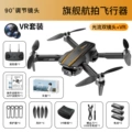 Streamer dual lens + vr (battery*3)