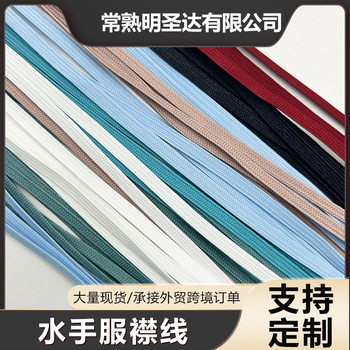 Direct selling Japanese JK uniform sailor suit placard line polyester school uniform cuff decoration ribbon silk bamboo snake belly line home