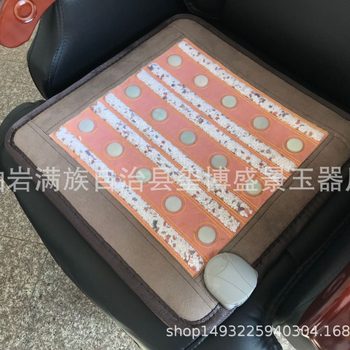 Factory sales negative ion Jade mixed cushion far infrared heating tourmaline germanium stone seat cushion