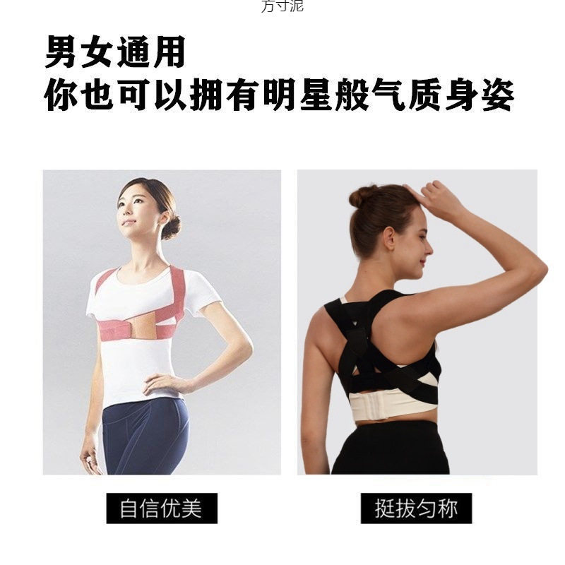 Back Hunchback Correction Belt Essential Men's and Women's Body Corrector Right Angle Shoulder Clavicle Foreign Trade Wholesale Supply Chain Factory