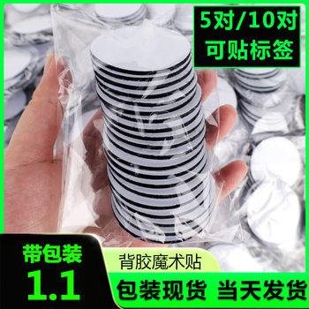 Adhesive Velcro Sofa Fixing Stickers for Foreign Trade Cross-Border Temu Independent Site Shein Amazon Dropshipping Anti-Slip Stickers