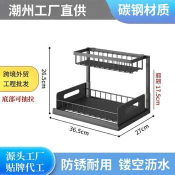 Floor-Standing Kitchen Sink Cabinet Storage Rack Drawer Basket Shelf Detachable Pull-Out Carbon Steel Rack