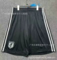 26 japan away game