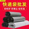 Express bag wholesale gray logistics packaging bag e-commerce waterproof packing bag gray thickened express bag 11 Silk