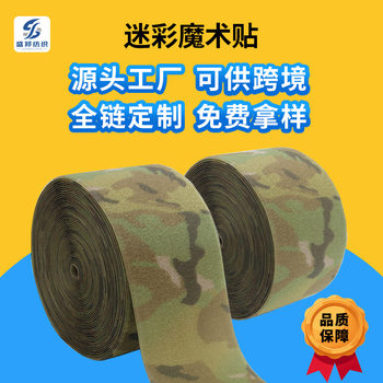 Nylon Cp Camouflage Velcro Anti-Infrared Ruins Mc Camouflage Hook and Loop Tape Military Fans Uv Digital Printing Ir Velcro