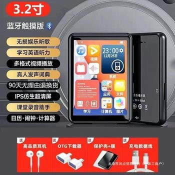 Mp4 Student-Specific Mp5 Touch Screen Version for High School Students to Read Novels and Listen to Songs Mp3 Walkman Can Be Connected to Bluetooth Student Version